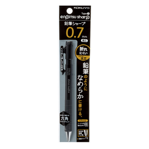 コクヨ 鉛筆シャープTypeS 0.7mm 黒 PS-P202D-1P