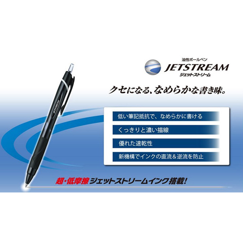 三菱鉛筆 油性ボールペン ジェットストリーム 極細 0.5mm 1本 SXN15005.51