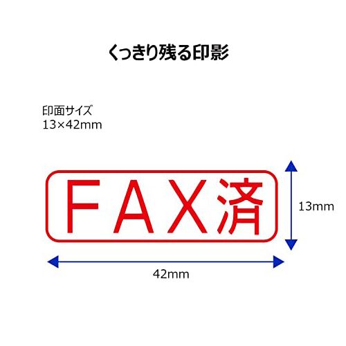 シヤチハタ Xスタンパービジネス X2ビジネス キャップレス B型 FAX済 ヨコ 赤 X2-B-102H2