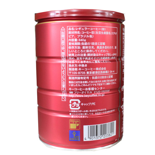 キーコーヒー モカ・ブレンド 缶 340g: 食品・飲料・産地直送