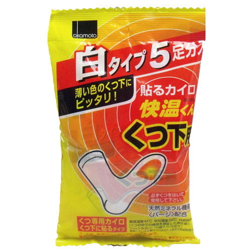 【使用期限:25.12.31以降】オカモト 快温くん 貼るカイロ くつ下用 白 5足分入×4個