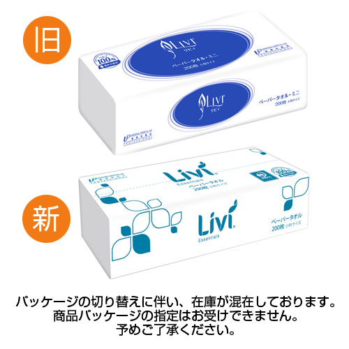 ユニバーサル・ペーパー リヴィ ペーパータオル ソフトタイプ 小判 200枚 50パック