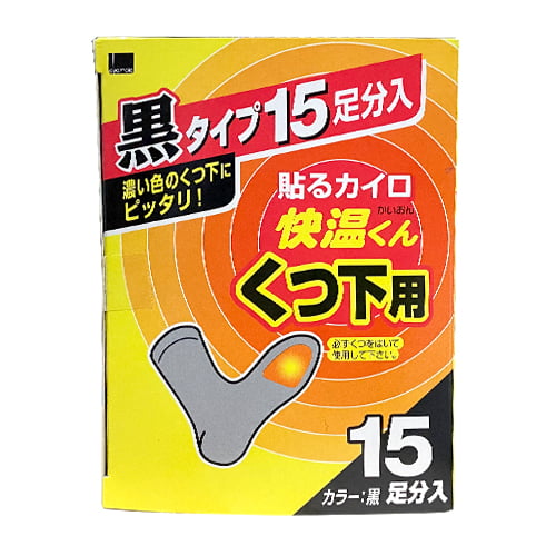 【使用期限:25.12.31以降】オカモト 快温くん くつ下用 黒 15足分入