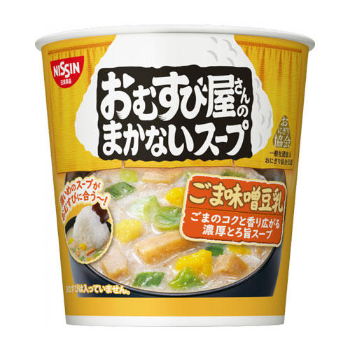 【賞味期限:26.01.02】日清食品 おむすび屋さんのまかないスープ ごま味噌豆乳 13g×12個