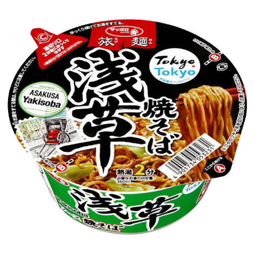 【賞味期限:24.10.30】サンヨー サッポロ一番 旅麺 浅草 ソース焼そば 90g×12個