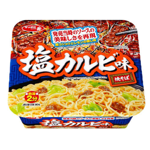 【賞味期限:25.03.02】サンヨー サッポロ一番 塩カルビ味焼そば レギュラー 110g×12個