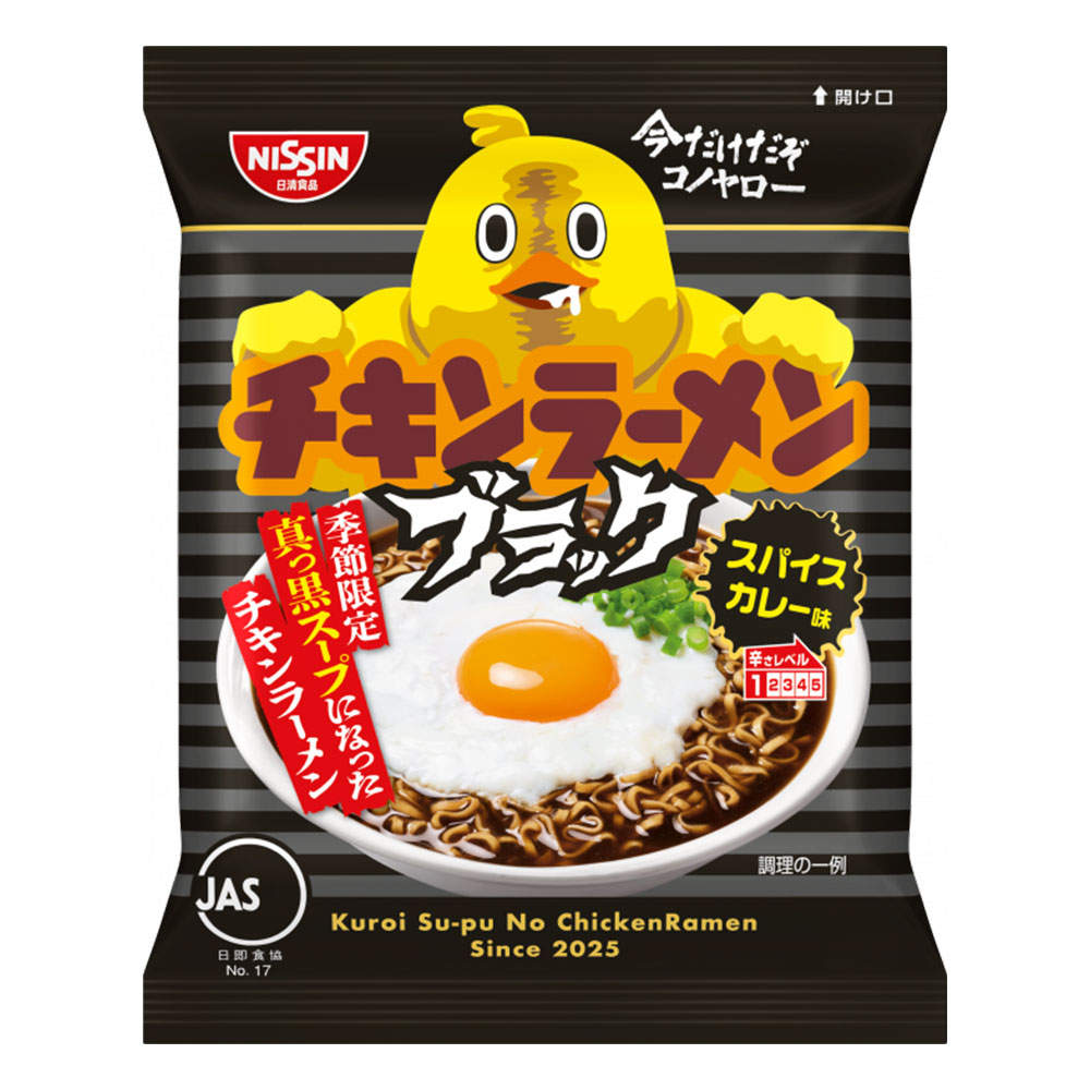 賞味期限:26.06.21 日清食品 ブラックチキンラーメン 90g 30袋