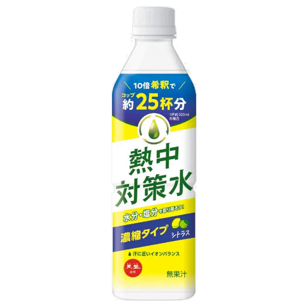 賞味期限:27.02.28 赤穂化成 熱中対策水 10倍濃縮 シトラス味 500ml 12本