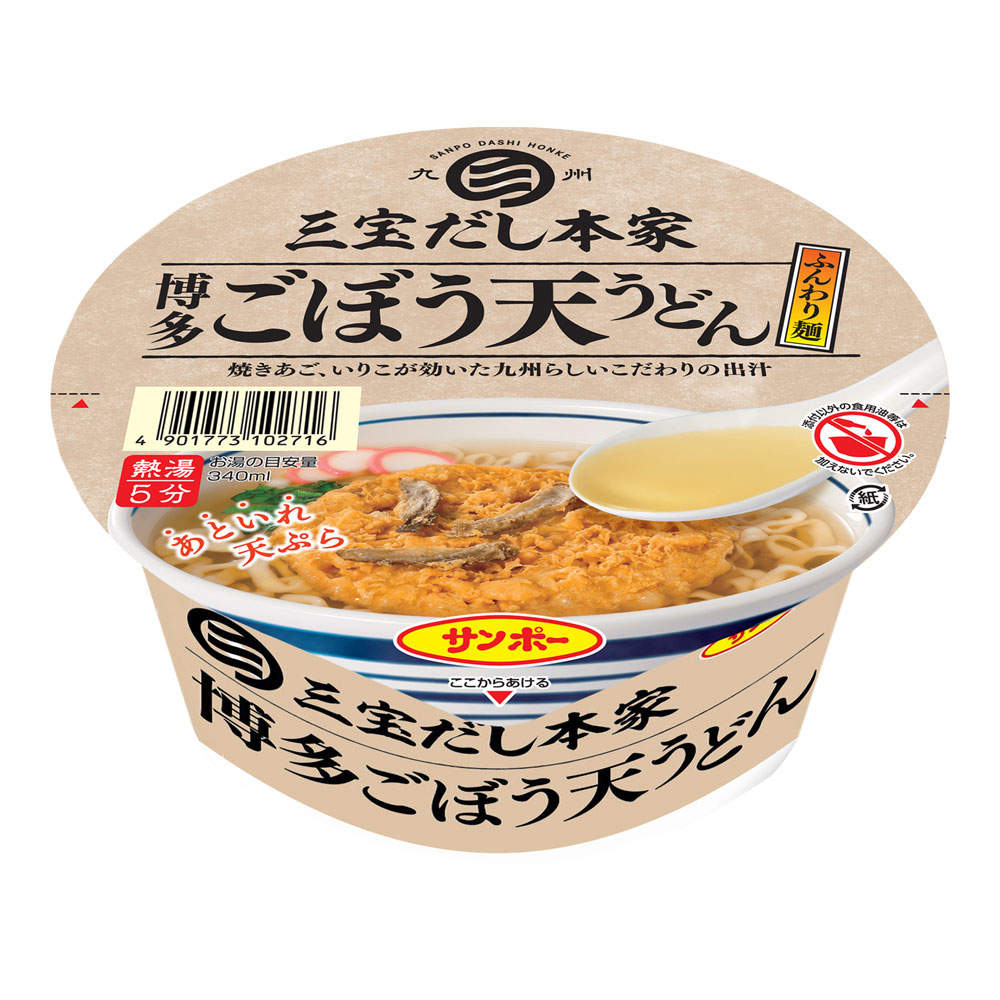 賞味期限:26.09.04 サンポー食品 三宝だし本家 博多ごぼう天うどん 88g 12個
