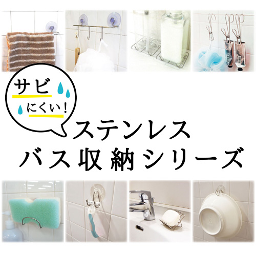 ステンレス バススポンジホルダー 0996 100円ショップ 100円均一 オフィス 現場用品の通販キラット Kilat