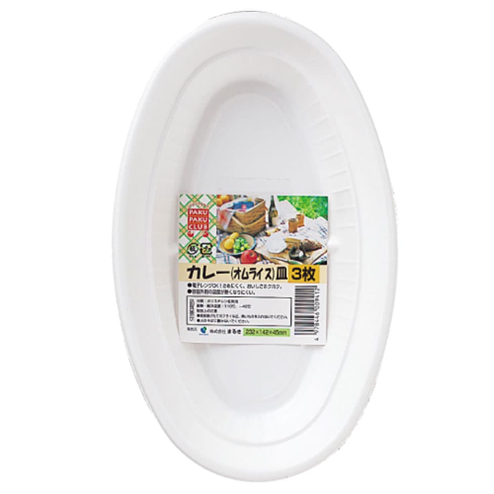 まるき カレー皿 3枚入 10個