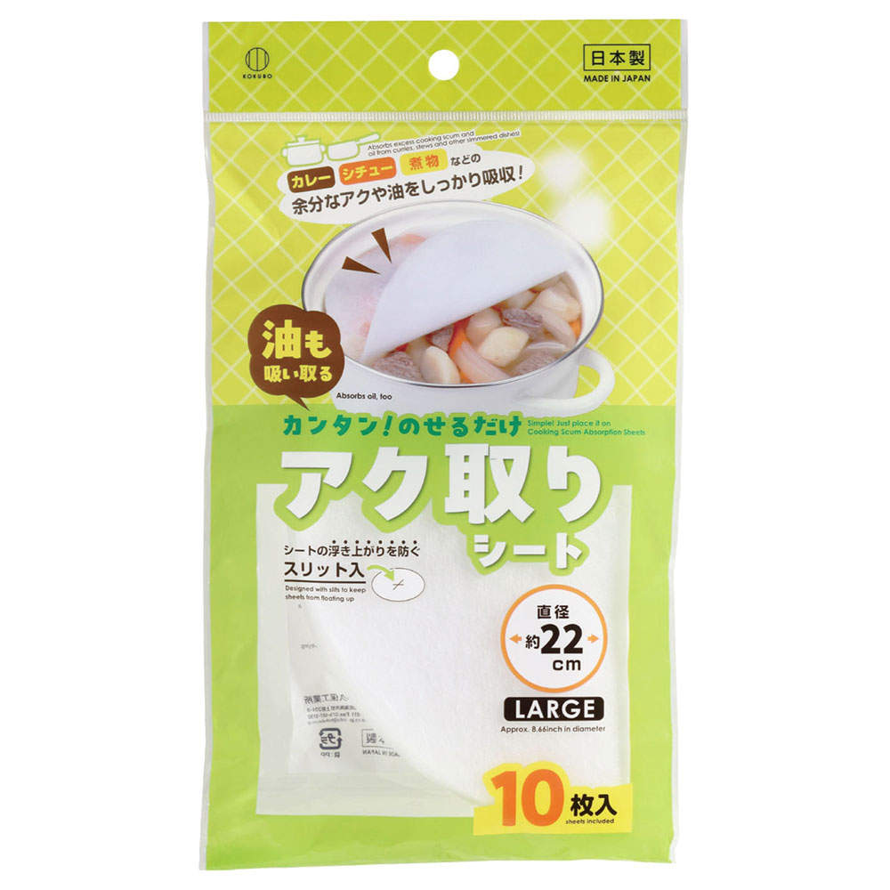 小久保工業所 アク取りシート 直径22cm 10枚入 10個