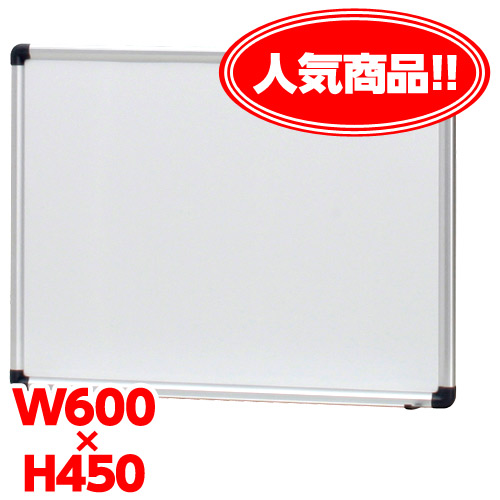 ホワイトボード W600×H450mm HBP-152SW