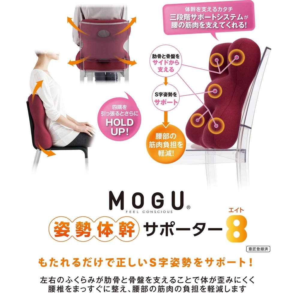 MOGU ビーズクッション 姿勢体幹サポーターエイト シルバーグレー