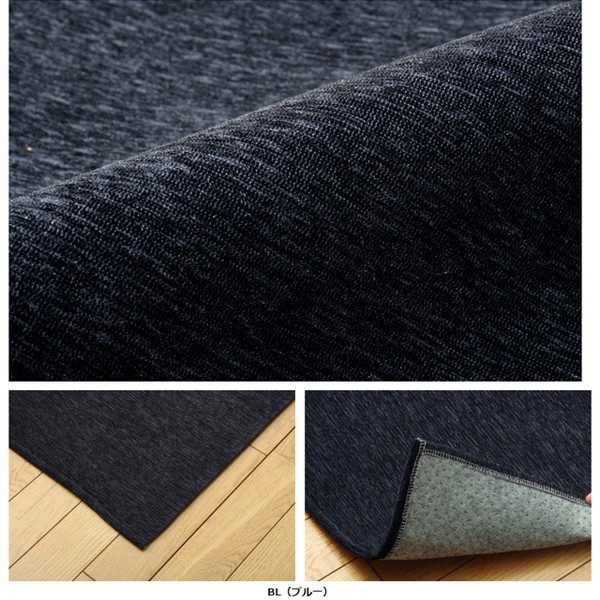 イケヒコ モデルノ 洗える ラグカーペット シェニール織 ホットカーペット対応 130×185cm ブルー MDRN130185