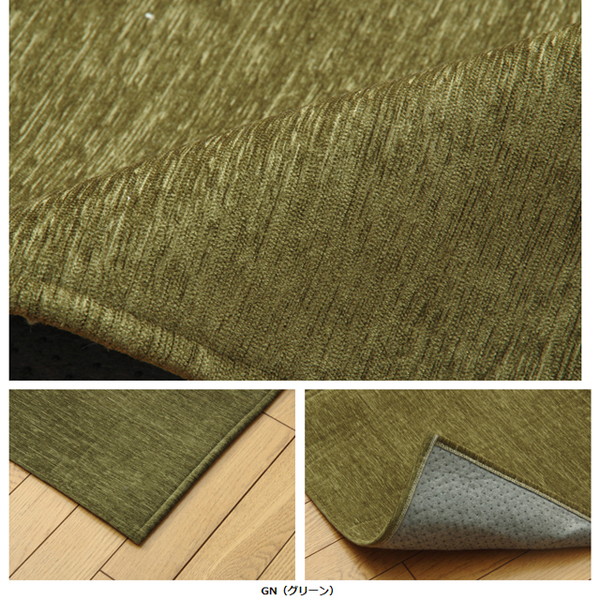 イケヒコ モデルノ 洗える ラグカーペット シェニール織 ホットカーペット対応 130×185cm グリーン MDRN130185