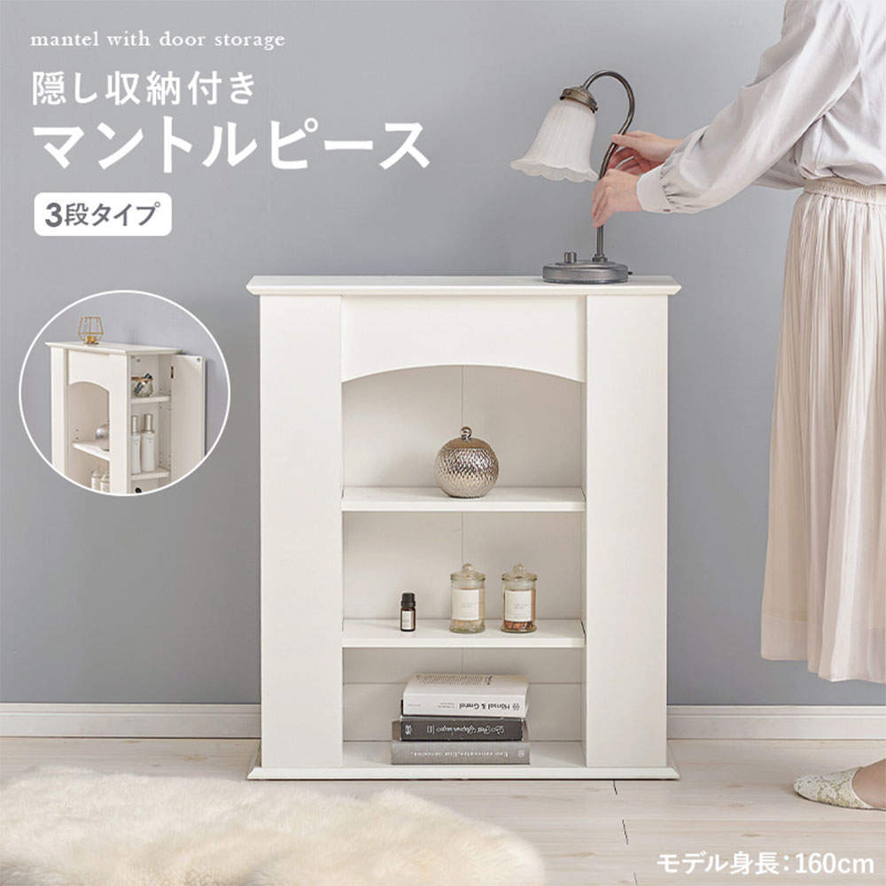 萩原 マントルピース 3段 RCC-1544WH