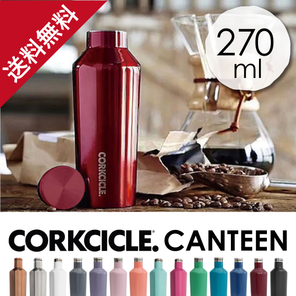 CORKCICLE 水筒 キャンティーン 270ml ピンク 2009GP【他商品と同時購入不可】