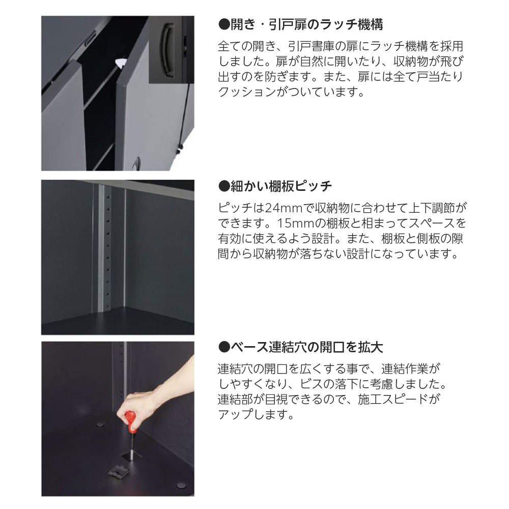 生興 クウォール 両開き書庫 上下兼用 W900×D450×H1050mm ブラック RK45-10H