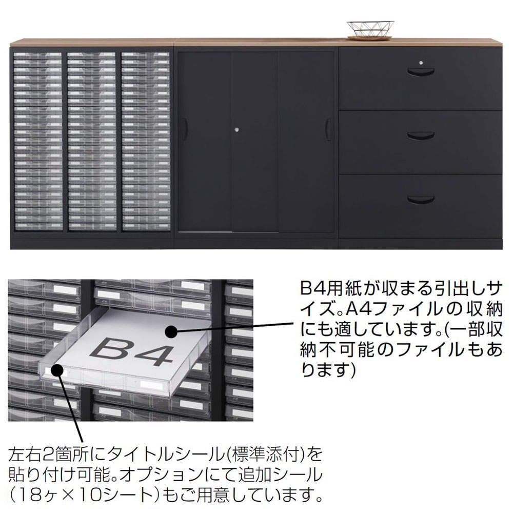生興 クウォール レターケース プラスチックキャビネット A4/B4 浅型49/深型10 下置用 W900×D450×H1050mm ブラック RK45-N10C59