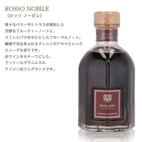 ドットール・ヴラニエス ディフューザー ROSSO NOBILE ロッソ ノービレ 500ml / DR.VRANJES