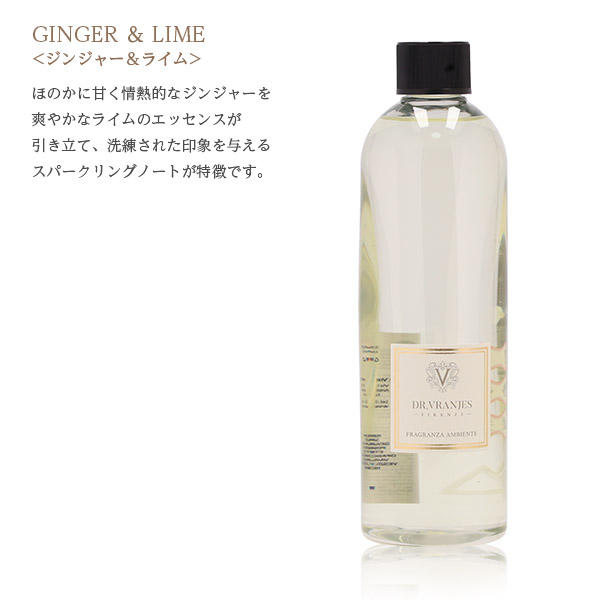 DR.VRANJES（ドットール・ヴラニエス）GINGER lIME 500ml-