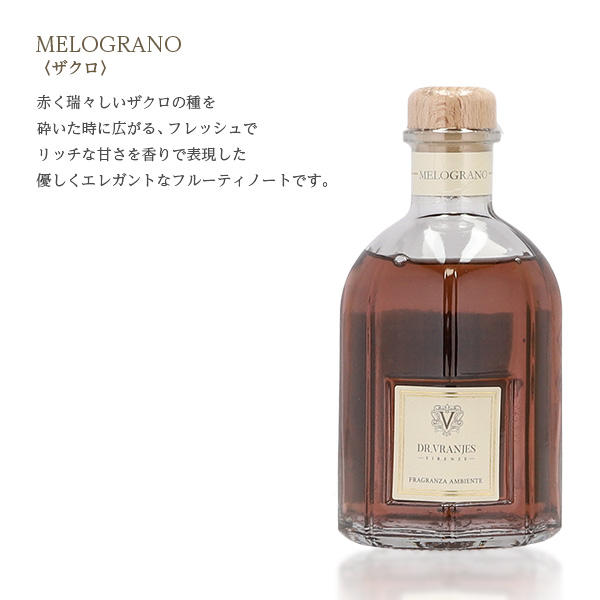 ドットール・ヴラニエス ディフューザー MELOGRANO ザクロ 250ml / DR.VRANJES