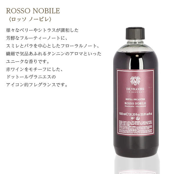ドットール・ヴラニエス ディフューザー リフィル ROSSO NOBILE ロッソ ノービレ 1000ml / DR.VRANJES