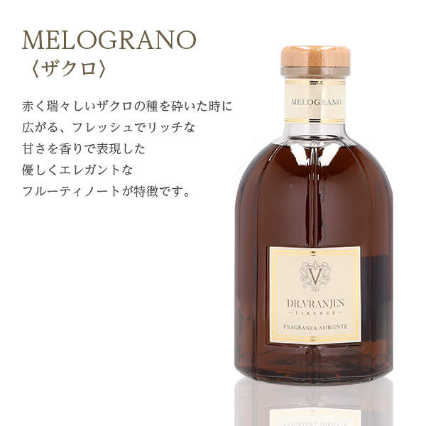 ドットール・ヴラニエス ディフューザー MELOGRANO ザクロ 1250ml / DR.VRANJES