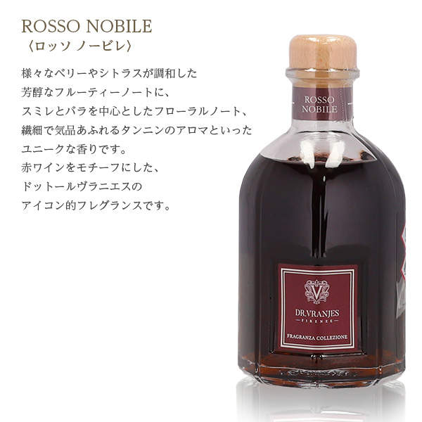 ドットール・ヴラニエス ディフューザー ギフトボックス ROSSO NOBILE ロッソ ノービレ 250ml+150ml / DR.VRANJES