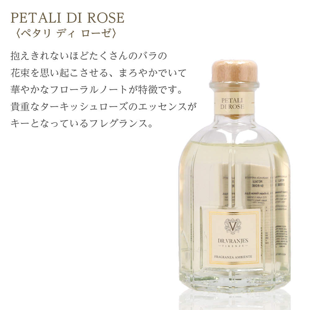 ドットール・ヴラニエス ディフューザー PETALI DI ROSE ペタリ ディ ローゼ 250ml DR.VRANJES