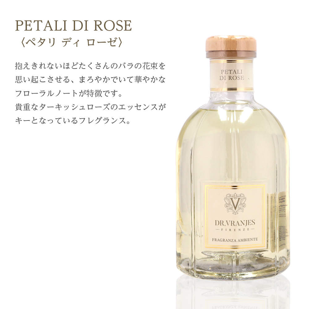 ドットール・ヴラニエス ディフューザー PETALI DI ROSE ペタリ ディ ローゼ 1250ml DR.VRANJES