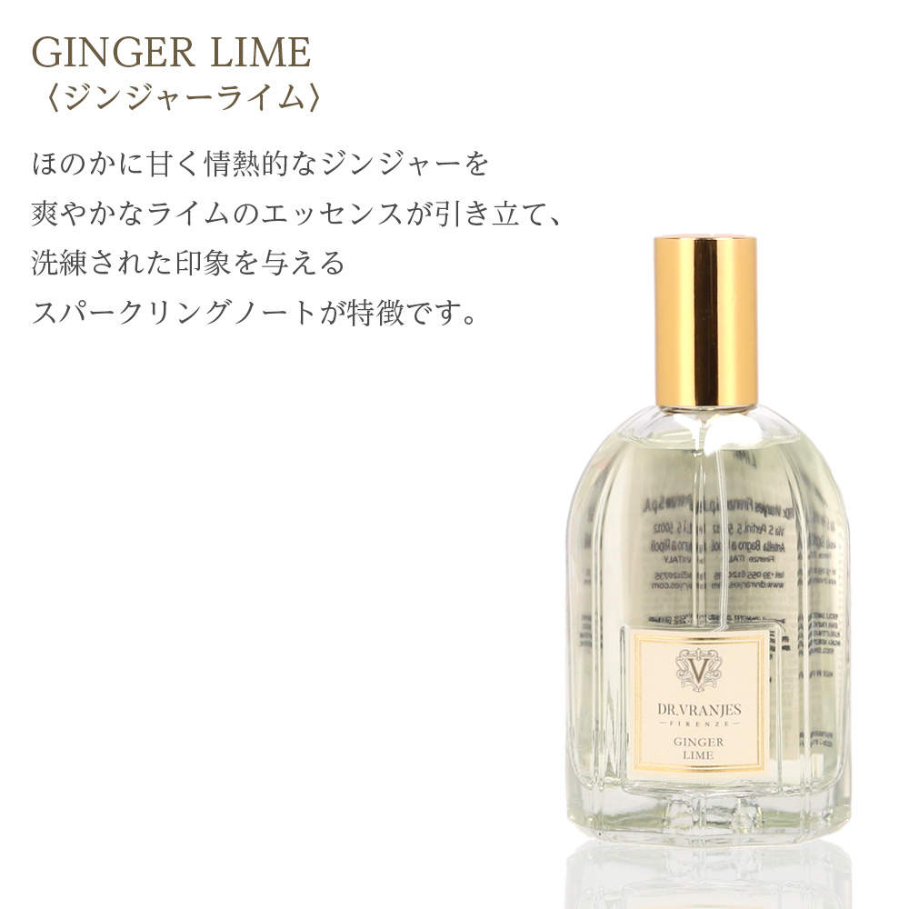 ドットール・ヴラニエス ルームスプレー GINGER & LIME ジンジャーライム 100ml DR.VRANJES
