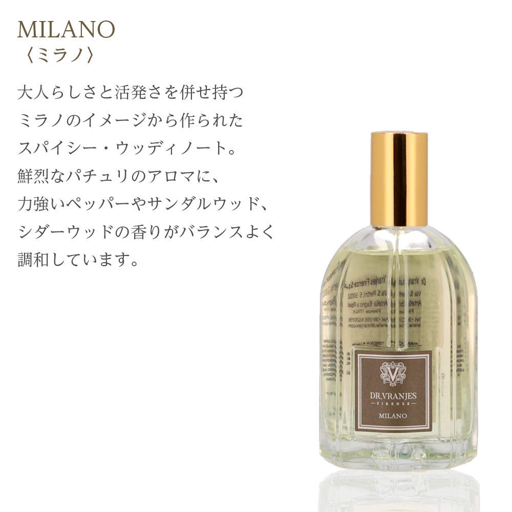 ドットール・ヴラニエス ルームスプレー MILANO ミラノ 100ml DR.VRANJES