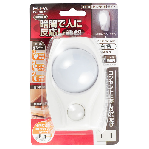 朝日電器 LEDライト LEDナイトライト 明暗人感センサーライト ホワイト 白色LED PM-L200(W)