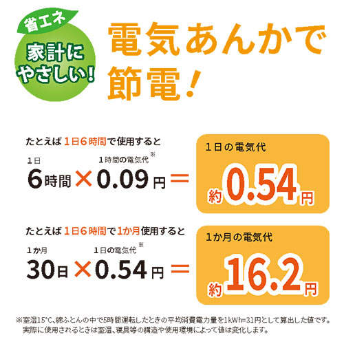 広電 電気あんか ソフト ピンク VWF152H-P