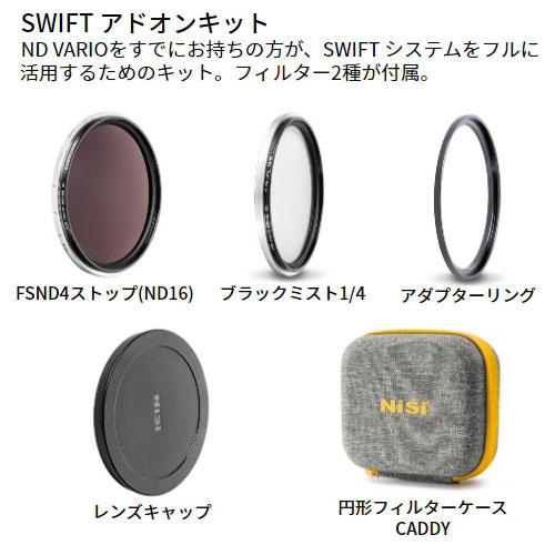 NiSi 円形フィルター SWIFT アドオンキット 77mm: OA機器・電池・家電