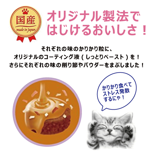 よろずやマルシェ本店 | アイシア 猫用おやつ MiawMiaw スナッキー 2種