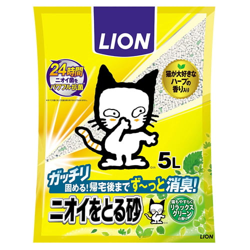 【送料弊社負担】ライオン 猫砂 ニオイをとる砂 リラックスグリーンの香り 5L×4袋【他商品と同時購入不可】