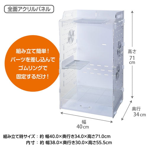 ジェックス アクリルルーム 390High-II: 日用品・生活雑貨－オフィス