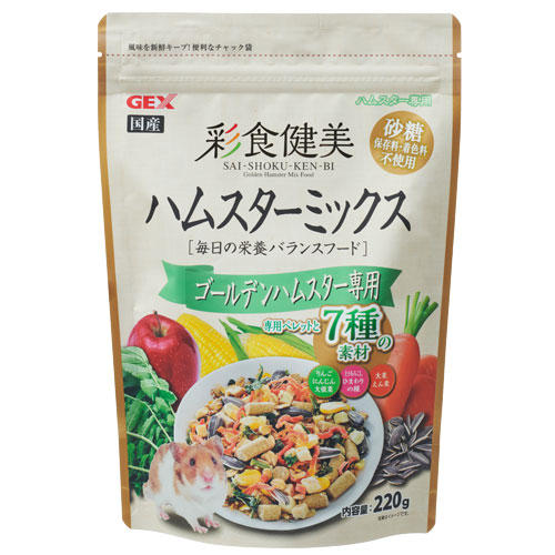 【送料弊社負担】ジェックス 彩食健美 ハムスターミックス ゴールデンハムスター専用 220g×3個【他商品と同時購入不可】