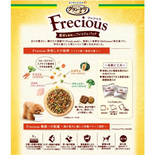 ユニ・チャーム グラン・デリ Frecious 総合栄養食 成犬用 超小型犬 チキン＆ビーフ入り 2kg