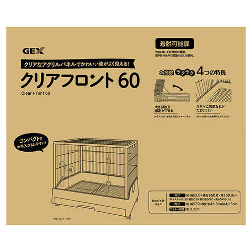 ジェックス クリアフロント60