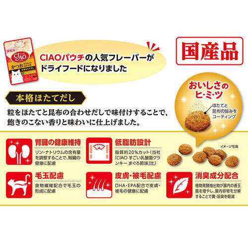 いなば CIAO クランキー かつお・ほたて味 本格ほたてだし 700g P-452