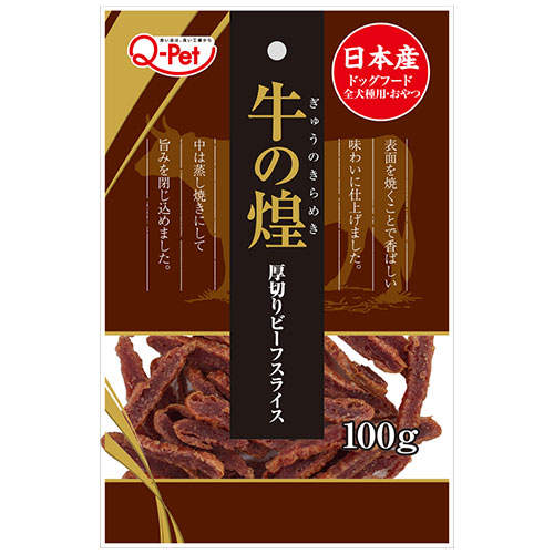 【お1人様1個限り】【ゆうパケット配送】【送料弊社負担】九州ペットフード 牛の煌 厚切りビーフスライス 100g×3個【他商品と同時購入不可】