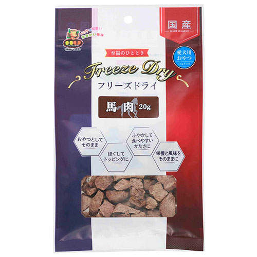 マルジョー＆ウエフク フリーズドライ 馬肉 20g×15個