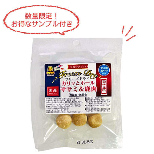 マルジョー＆ウエフク カリッツとボール ササミ＆鹿肉 18g