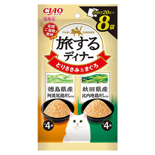 『ポイント15倍』いなば 旅するディナー とりささみ&まぐろ 徳島県産阿波尾鶏だし入り&秋田県産比奈地鶏だし入り 8袋入 3個 IC-165