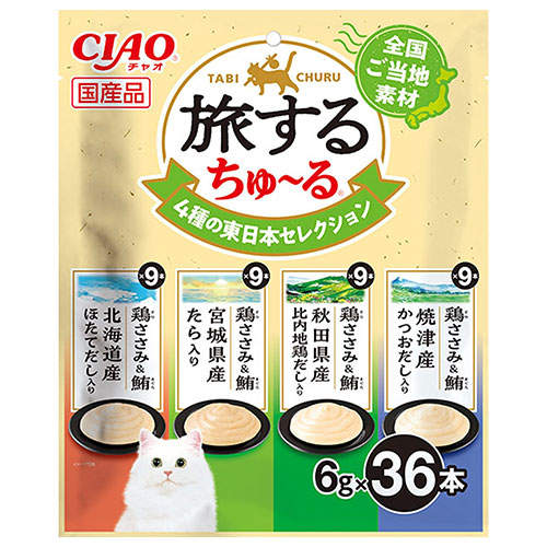 『ポイント15倍』いなば CIAO 旅するちゅ~る 4種の東日本 セレクション 36本入 16個 SC-595