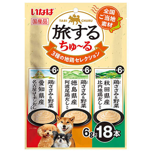 『ポイント15倍』【お1人様1セット限り】【ゆうパケット配送】いなば 旅するちゅ~る 3種の地鶏 セレクション 18本入 2個 DS-507
